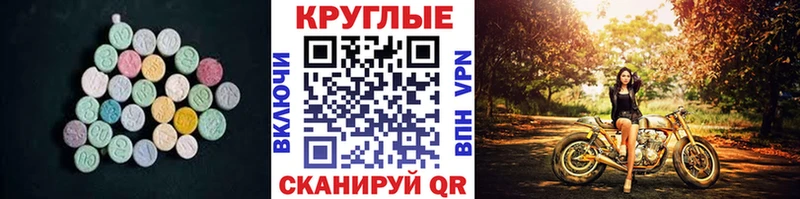 Ecstasy ешки Апшеронск