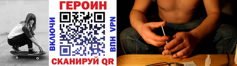 ГЕРОИН хмурый где купить наркоту Апшеронск