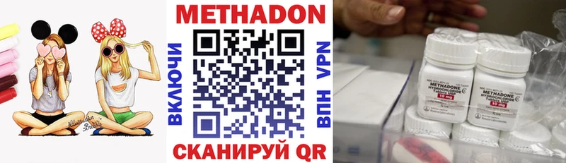 Метадон VHQ  как найти   Апшеронск 
