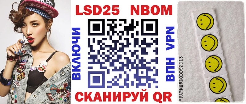 Марки 25I-NBOMe 1,8мг  цена наркотик  Апшеронск 